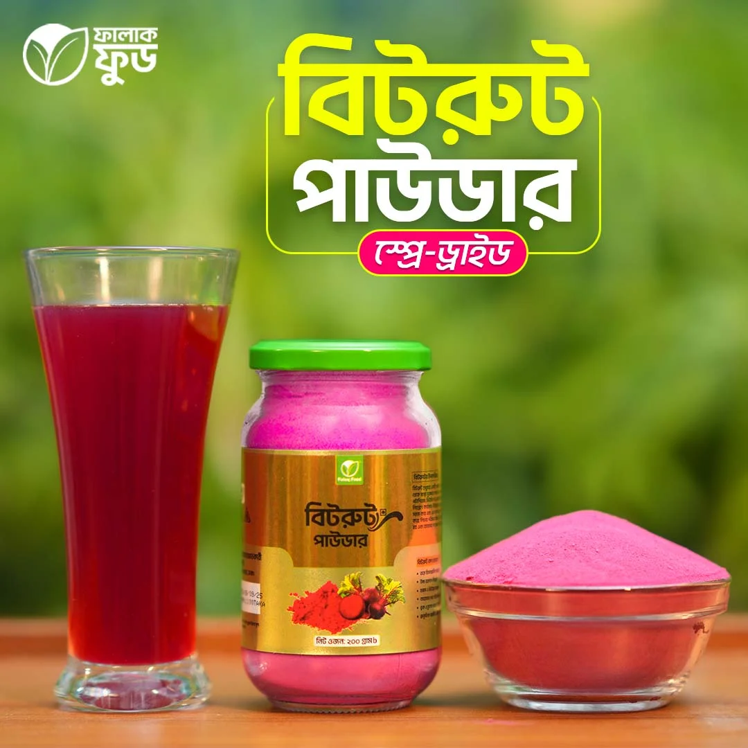 BEETROOT3-1 বিটরুট পাউডার (স্প্রে ড্রাইড) – Beetroot Powder - Image 1