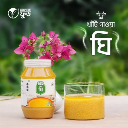 পুষ্টির ঝুড়ি প্রিমিয়াম ঘি – Premium Ghee