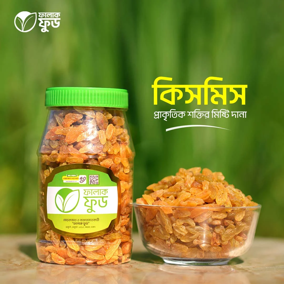 1-2 কিসমিস (kissmiss) – 250 gm / 500 gm - Image 1
