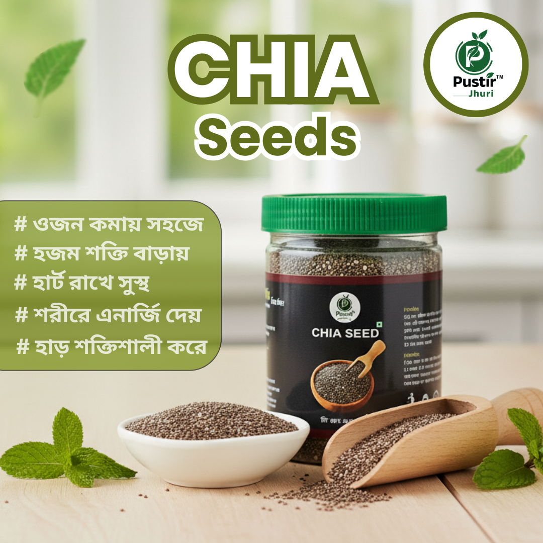 Chia Seeds Chia Seed, চিয়াসিড