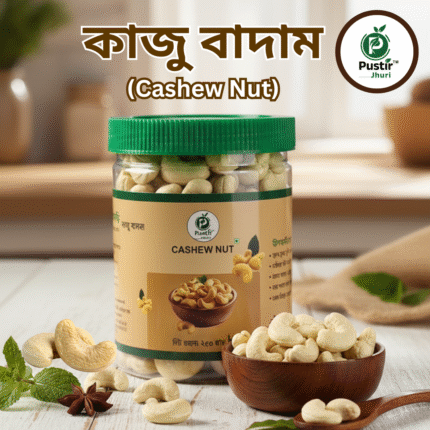 কাজু বাদাম, Cashew nut